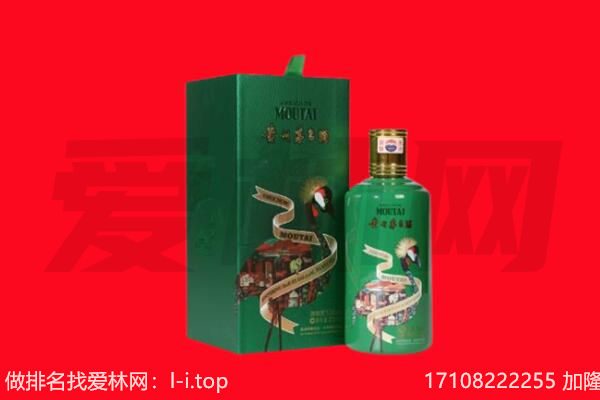 文昌市回收出口茅台酒.jpg