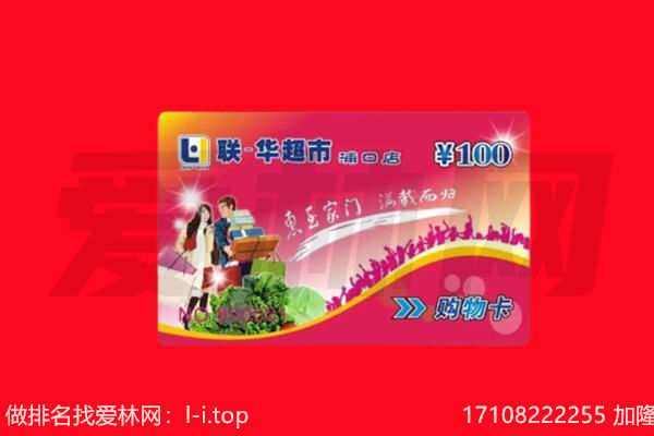 文昌市购物卡回收.jpg
