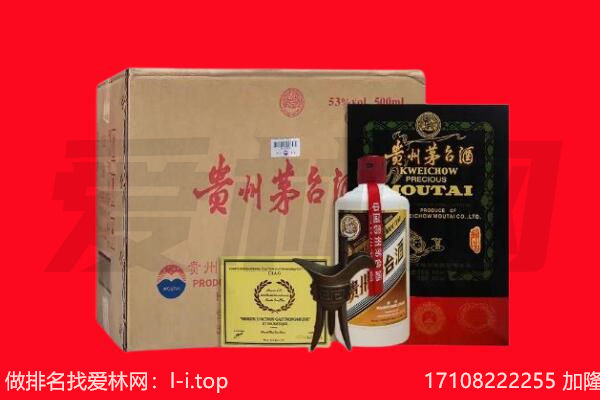 文昌市回收茅台酒礼盒空酒瓶.jpg